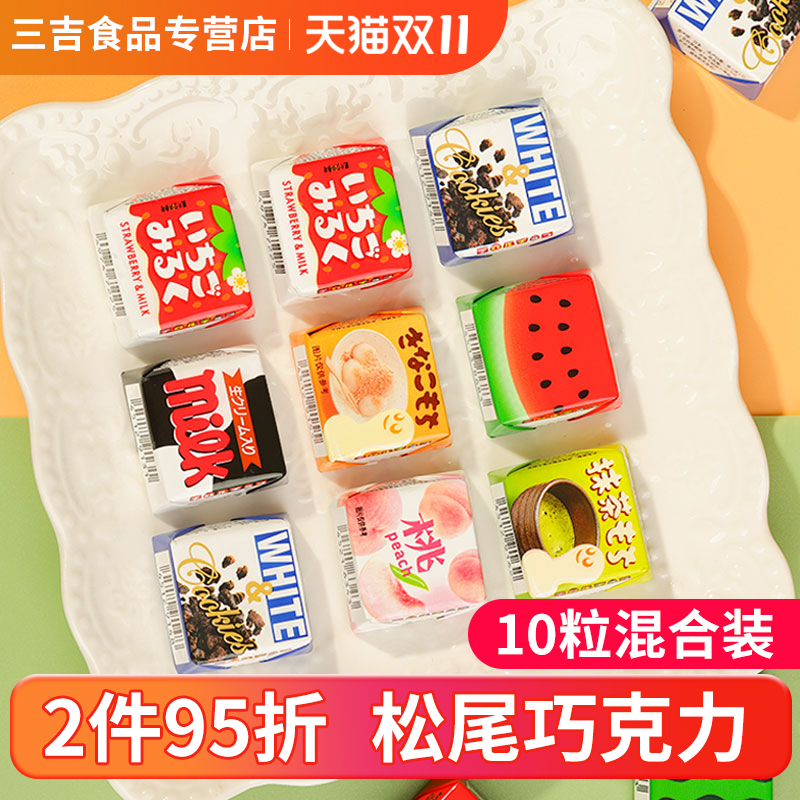 tirol日本进口情人夹心巧克力