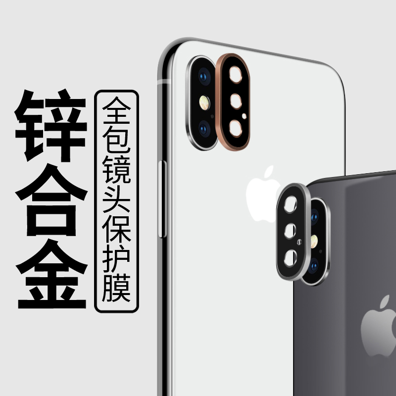 苹果x钢化iphonexr摄像头7p镜头膜