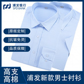 2025新款 制服工作服衬衣 长短浦发银行行服工装 浦发银行衬衫 男士