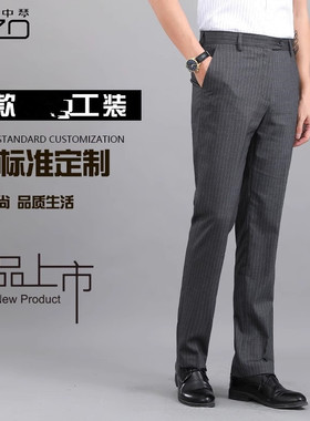 新款中国农银行工作服西裤男士职业装业银行灰色条纹工作裤男行服