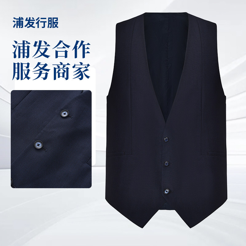 2025新款浦发银行蓝色马甲行服工装西裤西装马夹工作服套装制服男,男装,常规马甲,淘宝优惠券,粉丝福利购,淘宝优惠卷