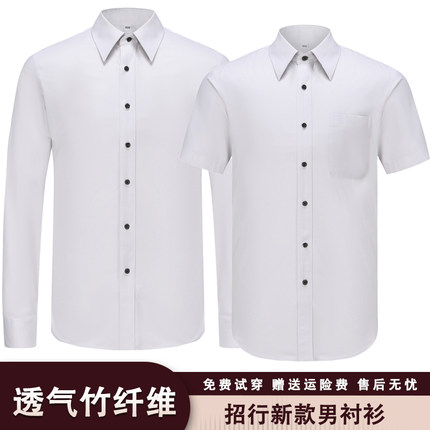 2026招行新行服男衬衫招商银行工作服岩石白衬衣短袖行服工装制服
