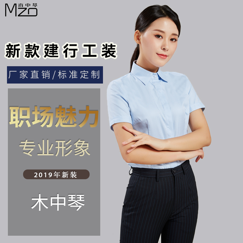 职业装蓝色制服短袖衬衫新款