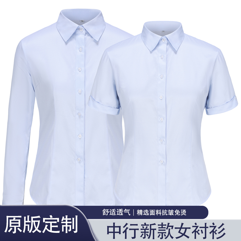 中行新款浅蓝色女工作服衬衫