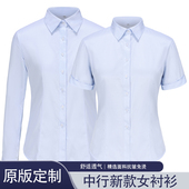 浅蓝色女工作服衬衫 中国行服工装 衬衣职业装 中行制服长袖 中行新款