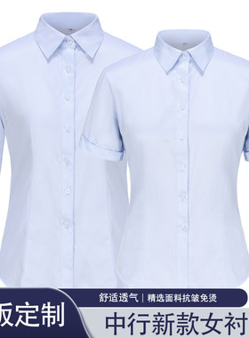 中行新款浅蓝色女工作服衬衫