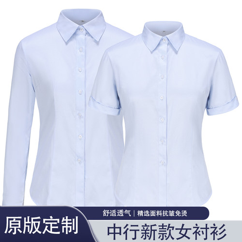 中行新款浅蓝色女工作服衬衫