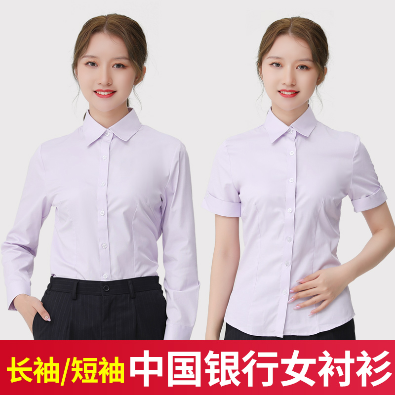 职业装粉紫色夏季衬衣工作服同款