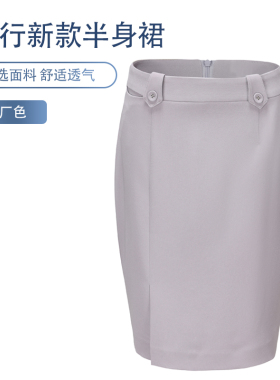 2026新款招行行服裙子工作服灰色短裙套装制服包臀半身裙工装