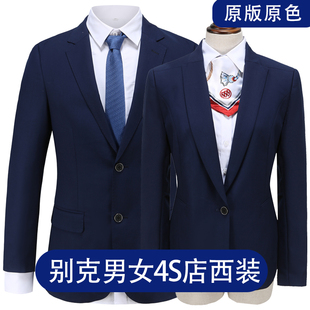 新款宝蓝色西装男女款别克4S店销售男女修身西服外套正装工作服