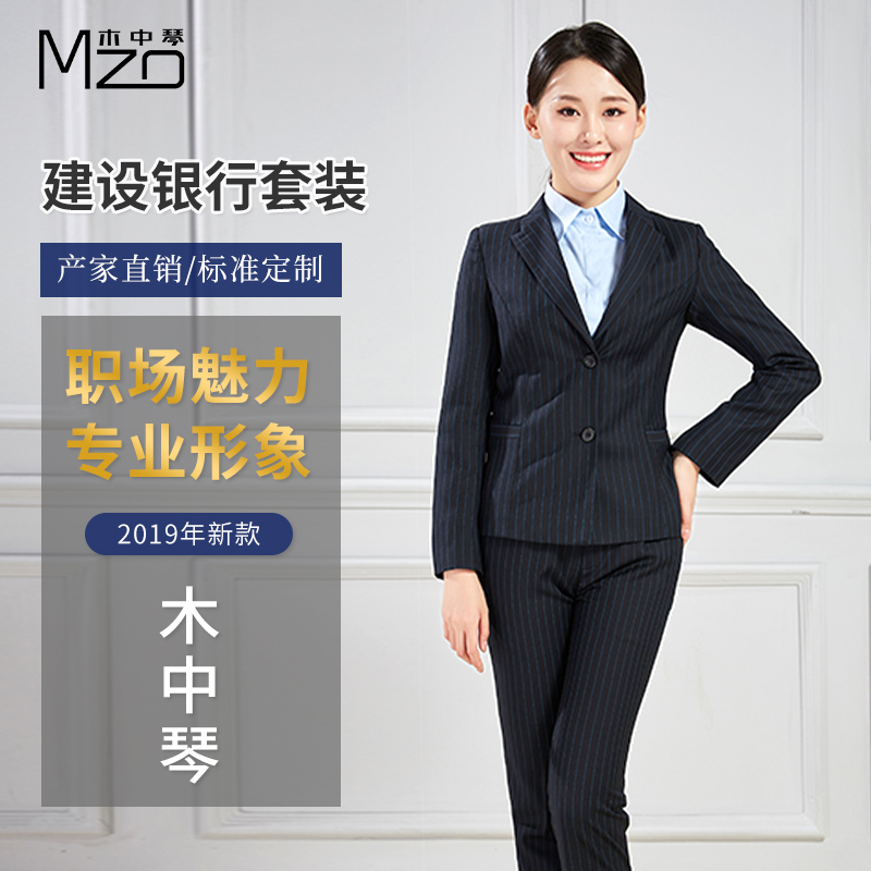 建设银行女西装建行工作服条纹