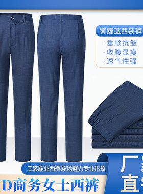 比亚迪4S店工作服雾霾蓝西裤女