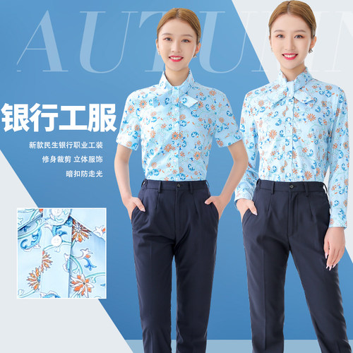 新款民生银行工装风马夹工作服