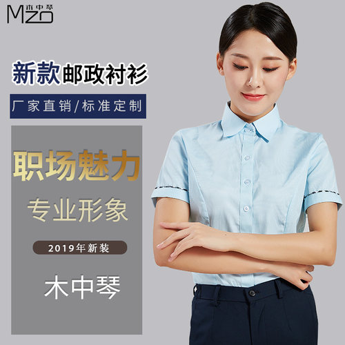 新款短袖邮政局湖蓝色衬衣工作服