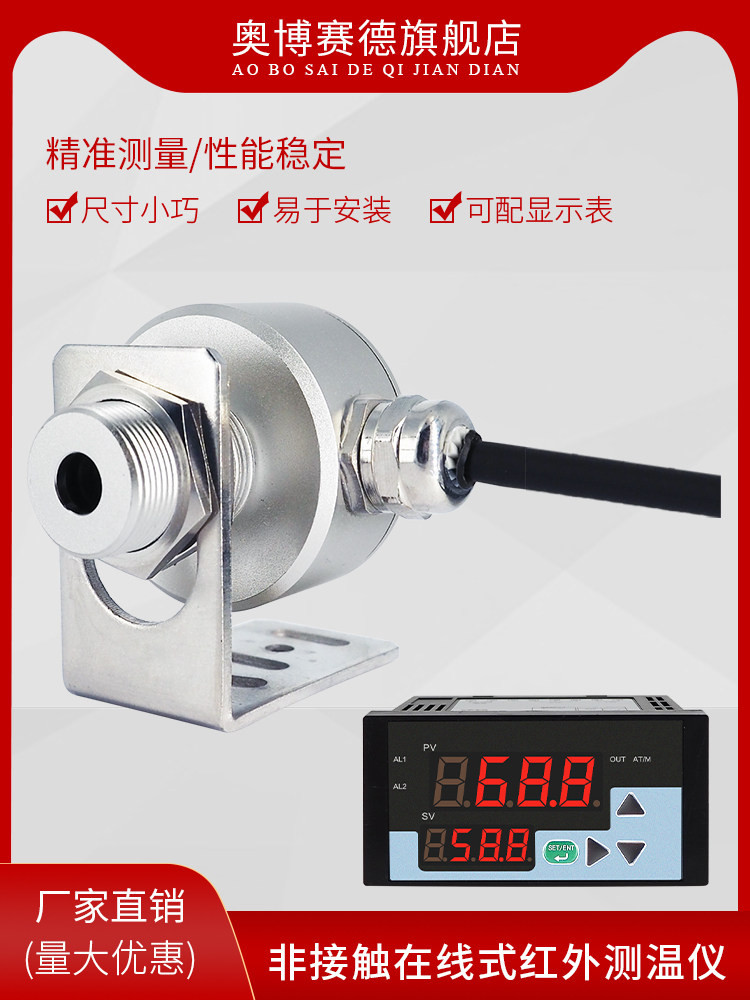 在线式红外测温仪工业红外温度传感器尺寸短小非接触测温感应探头
