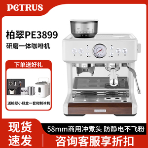 Petrus/柏翠 PE3899双锅炉意式美式半自动咖啡机家用商用研磨一体