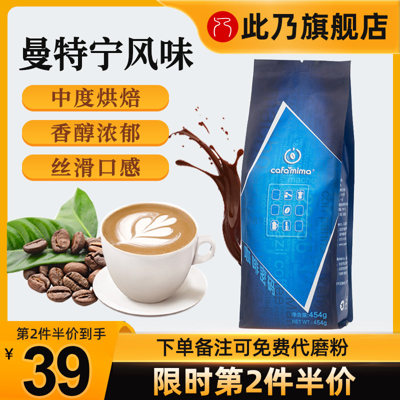 Le Amoy Medellin coffee bean coffee bean Black coffee Cappuccino American style Italian Coffee powderin the Coffee/Oatmeal/Chongyin , Instant coffee/Coffee beans/Powder , Coffee beans/Powder , Coffee beans  category - from Buy2taobao.com to provide professional Taobao agent buy service