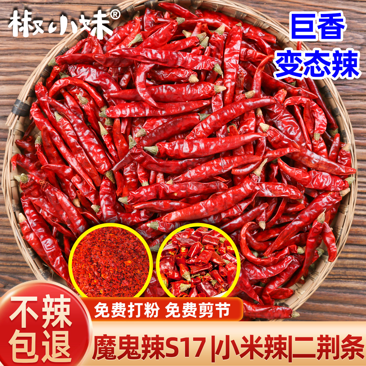 特辣干辣椒印度魔鬼辣椒500克香辣超辣辣椒可磨辣椒粉面切辣椒段