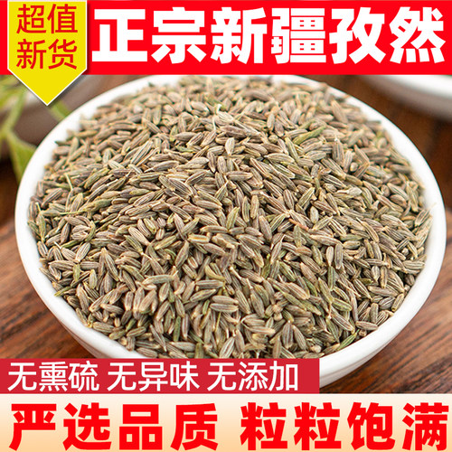 椒小妹新疆孜然粒孜然粉烤肉撒料