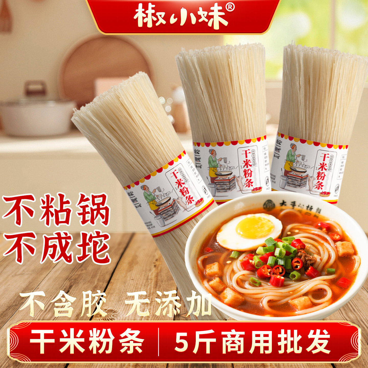 干米粉5斤四川特产正宗手工干粉粗粉干货粉丝粉条细米线炒粉批发,粮油调味/速食/干货/烘焙,冲泡方便面/拉面/面皮,淘宝优惠券,粉丝福利购,淘宝优惠卷