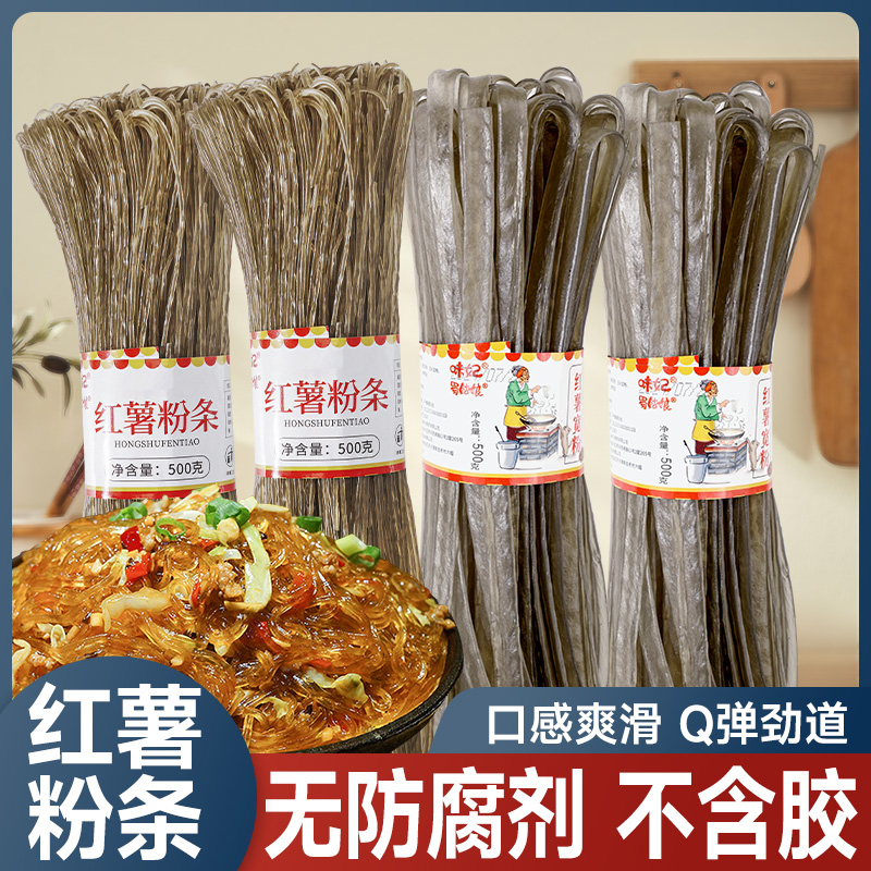 四川特产红薯粉丝粉条