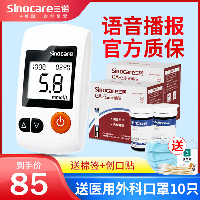 Connaught blood sugar Tester household accurate blood sugar instrument GA-3 Blood glucose test strips Measuring instrument Testerin the  OTC Drug/Medical Devices/Planning supplies , Medical Devices , Sugar supplies  category - from Buy2taobao.com to provide professional Taobao agent buy service