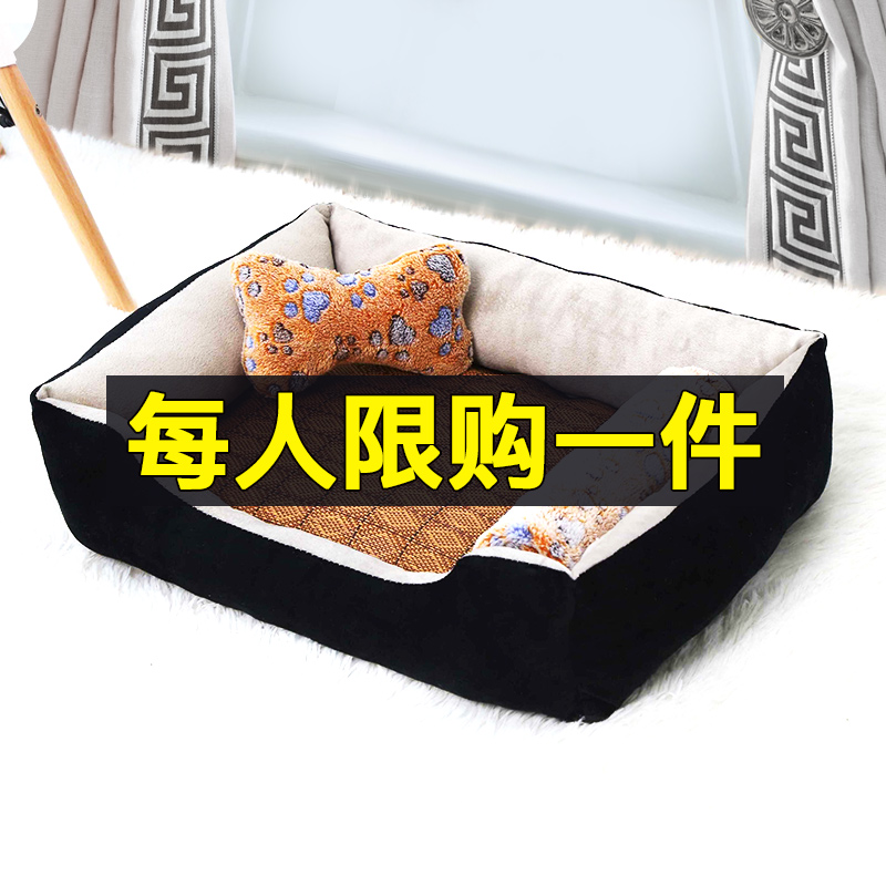 狗窝四季通用冬天保暖猫窝泰迪狗狗宠物窝床用品大小型犬垫子猫咪