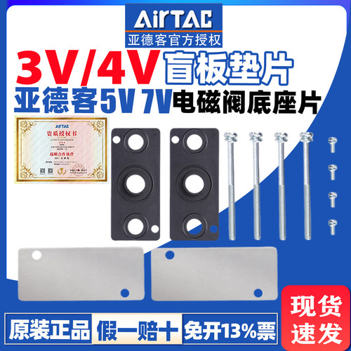亚德客汇流板盲板底座橡胶垫片盖板P-100M/200MR1 3VP-7V0500MR2