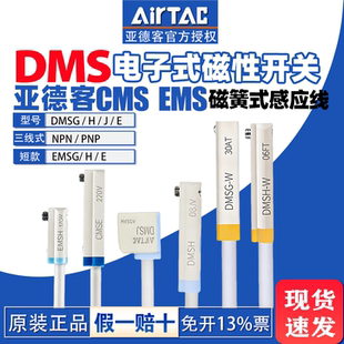 亚德客气缸带磁性开关感应器接近开关二线三线CMSG/DMSG/CMSJ-020