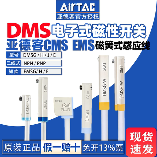 亚德客气缸带磁性开关感应器接近开关二线三线CMSG/DMSG/CMSJ-020