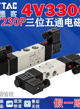 亚德客电磁气动阀44V130P06B 4V230C06B 三位五通24V电磁控制阀