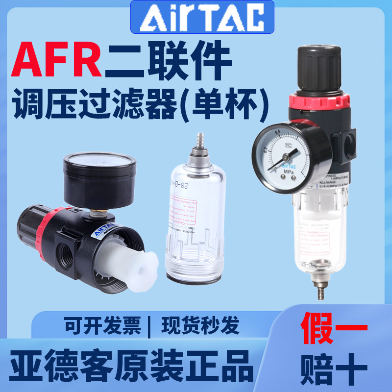 亚德客调压阀AR2000过滤器AC2000