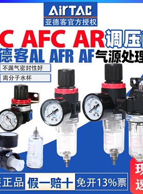 亚德客调压阀过滤器AC20001 AFR1500调压阀AFC2000MW AR2000JN