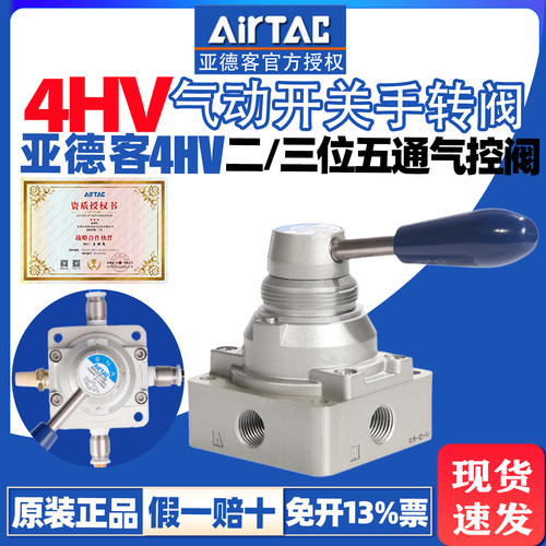 亚德客气动手转阀手动阀4HV210/230/310/330-08-10手动换向控制阀