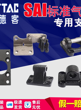 亚德客气动SAI气缸附件LB轴向安装支架FA法兰SAI40CA  CB  CR TC