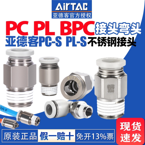 亚德客气管弯头快速接头直通快插
