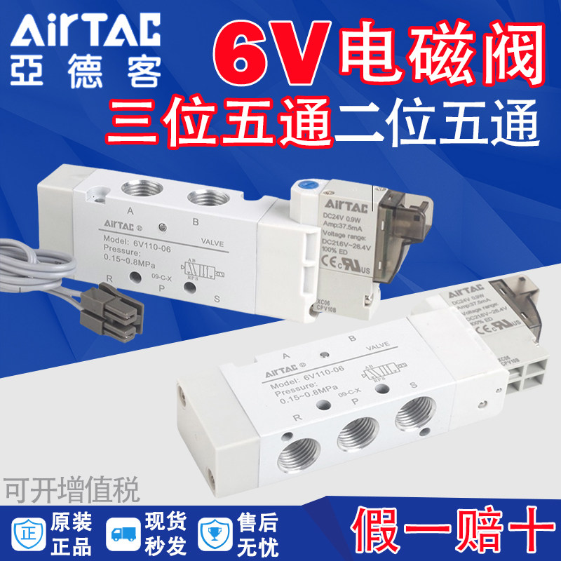 DV24V电磁阀亚德050--21008Bairtac20021006AC220V--6V11006客,五金/工具,电磁阀,淘宝优惠券,粉丝福利购,淘宝优惠卷