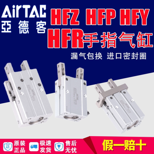 气动手指气缸夹爪HFZ10 HFY16气爪HFZ6HFP20HFR40N HFTY32HFSZ25