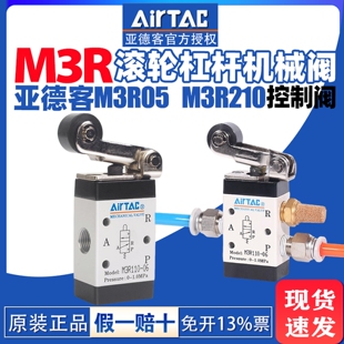亚德客滚轮杠杆型机械阀M3R05三口二位M3R21008 M3R11006控制阀