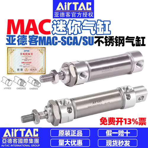 亚德客带缓冲迷你气缸MAC16/20/25/32*30X50X75X100X150X200SU
