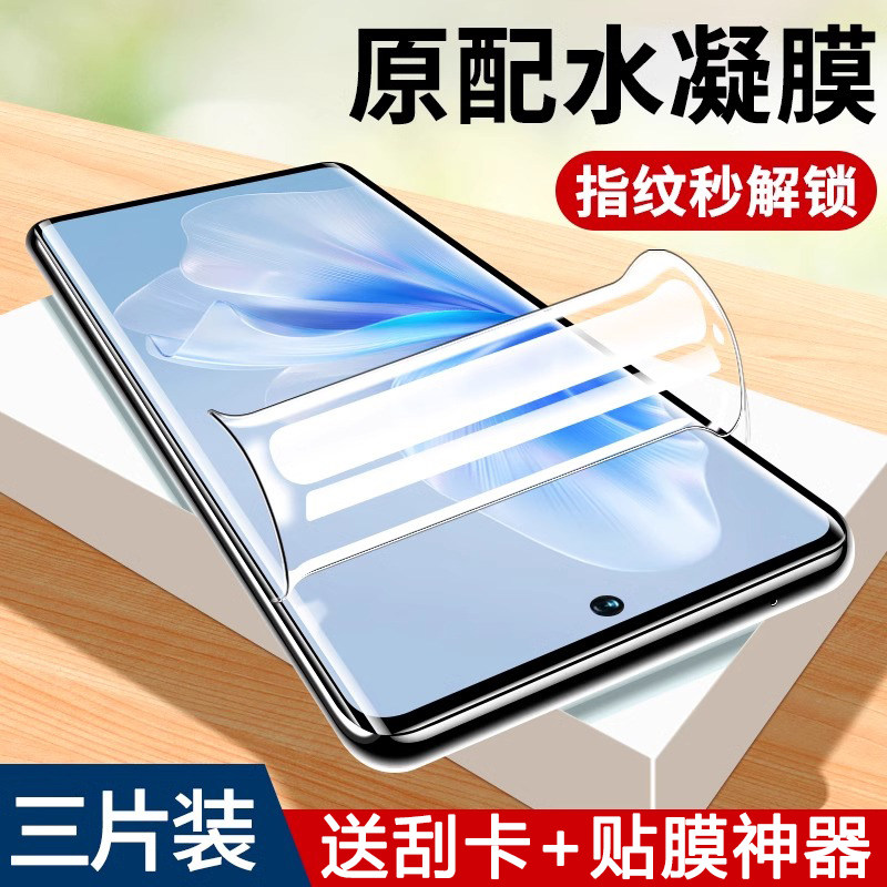 适用vivos18pro手机膜s17t/16e蓝光水凝15e/10por高清膜s9曲面屏s7e抗蓝光s6/s5保护s1pro贴膜u3/v5s/z5i全胶,3C数码配件,手机贴膜,淘宝优惠券,粉丝福利购,淘宝优惠卷