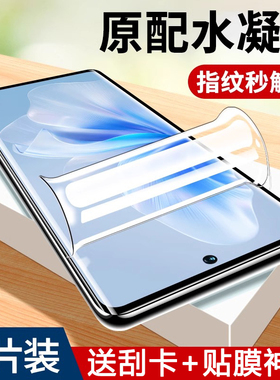 适用vivos18pro手机膜s17t/16e蓝光水凝15e/10por高清膜s9曲面屏s7e抗蓝光s6/s5保护s1pro贴膜u3/v5s/z5i全胶
