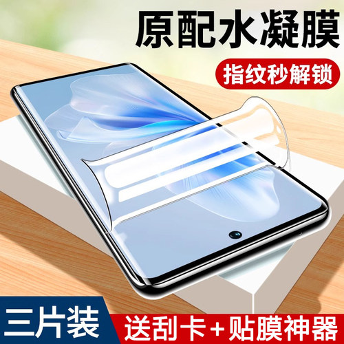适用vivos18pro手机膜s17t/16e蓝光水凝15e/10por高清膜s9曲面屏s7e抗蓝光s6/s5保护s1pro贴膜u3/v5s/z5i全胶