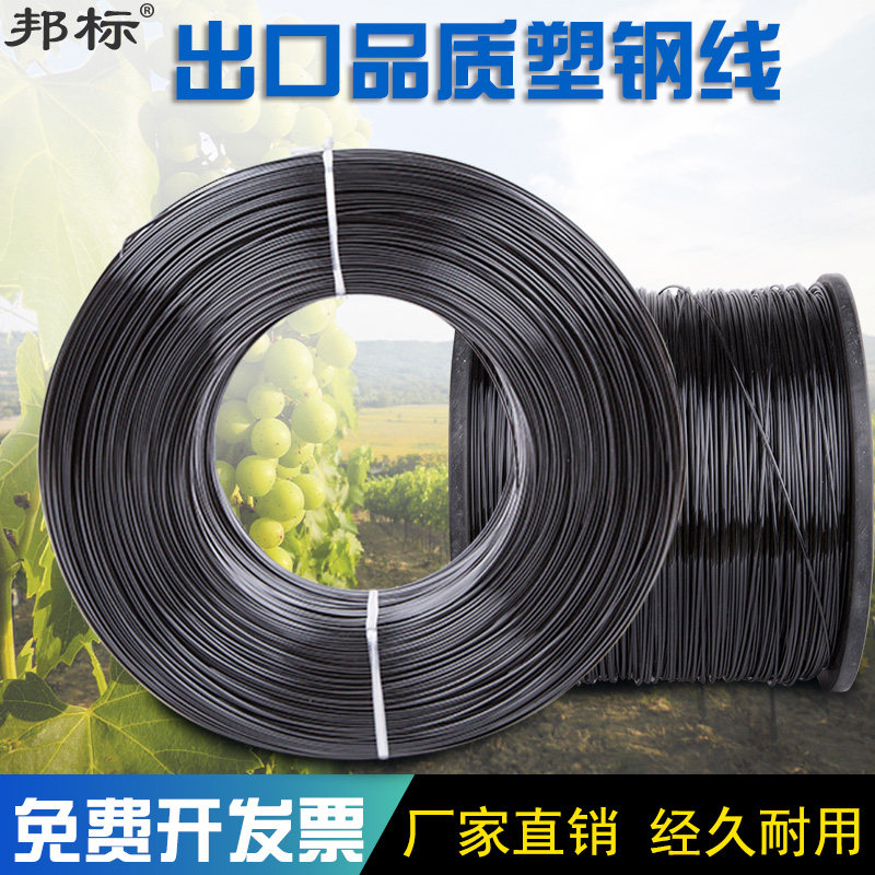邦标塑钢线聚酯线压膜线托膜托幕线葡萄养殖大棚果园拉线替代铁丝