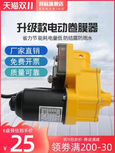 卷帘机大棚电动卷膜器爬升器温室大棚配件电动自动摇膜机包邮