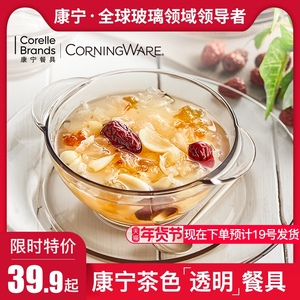 康宁钢化套装北欧耐热水果玻璃碗碟