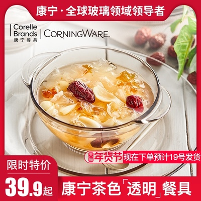 康宁钢化套装北欧耐热水果玻璃碗碟