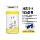 罐 预售 若饭营养全餐 高蛋白质代餐速食饱腹冲泡高纤维1000g