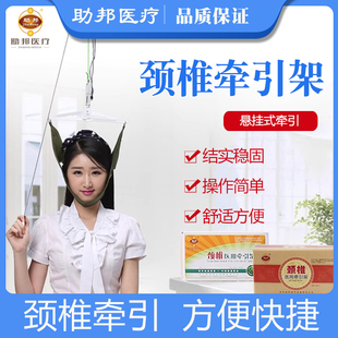 助邦颈椎牵引器家用拉伸架门悬式颈椎病拉伸缓解脖子结实稳固方便