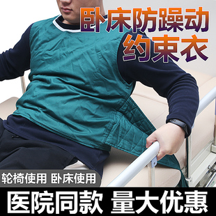 精神狂躁病人约束衣痴呆卧床老人捆绑束缚背心医用护理固定带防摔